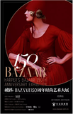 ƽ磺BAZAAR150ʱչڽĻ