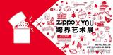 Zippo X YOUչ ̽޿