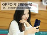 OPPO R17飺ţú