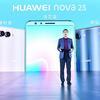 HUAWEI nova 2s һƼĳʢ