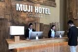 ȫ׼MUJI HOTELҵ 浽׳ɶ