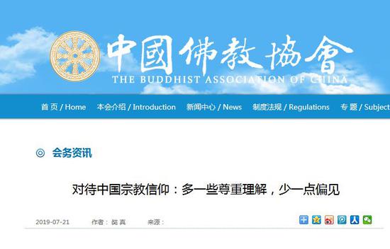 中国是一个法治国家,公民享有充分的宗教信仰自由。