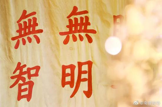 圣严法师：化解嗔恨心的好办法（图片来源：南普陀寺）