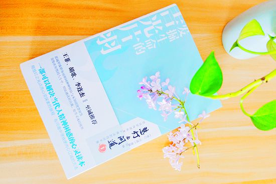 《发掘生命的吉光片羽：慧灯•问道（第一季）》