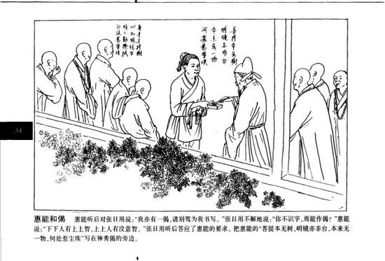 “无念、无相、无住”，这个“三无”，是六祖禅法的核心。