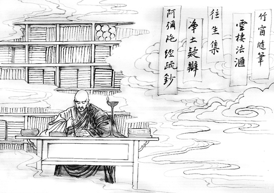 莲池大师画传(图片来源:净土杂志)