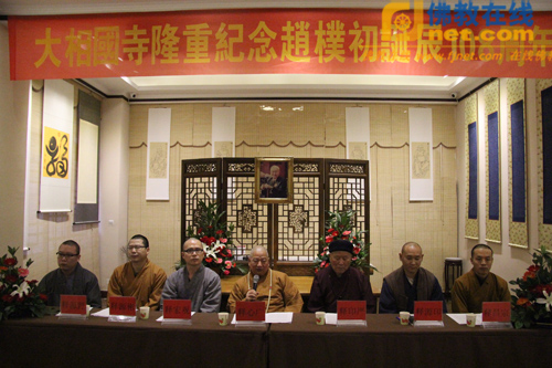 开封大相国寺举行“纪念赵朴初诞辰108周年”活动