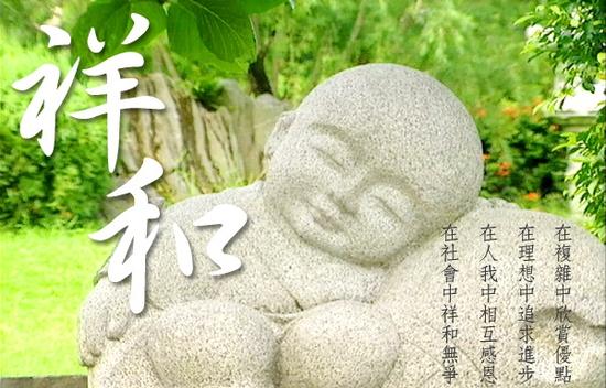 净业三福是散心众生次第修行的前方便