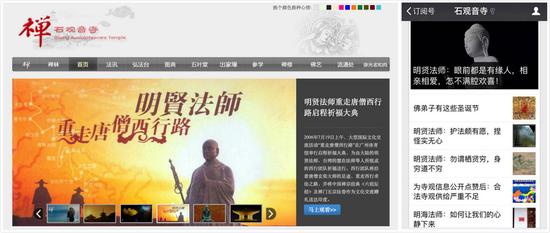 武汉石观音寺官方网站