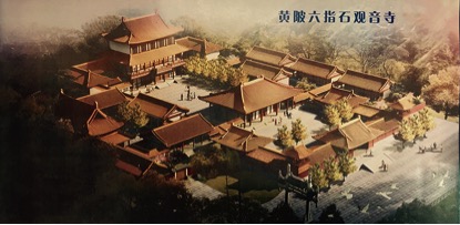 武汉石观音寺建设规划示意图