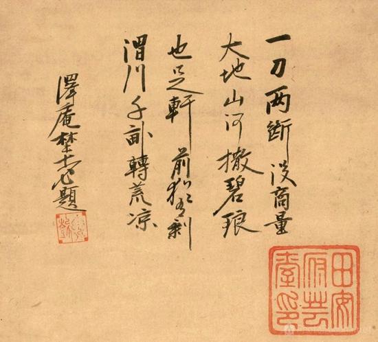 纸本水墨  画面尺寸：101.6 x 24.1 cm