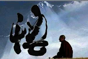 禅诗赏析:迷心应觉悟
