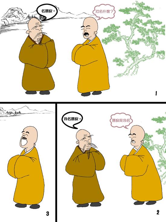 禅门公案：仰山问三圣