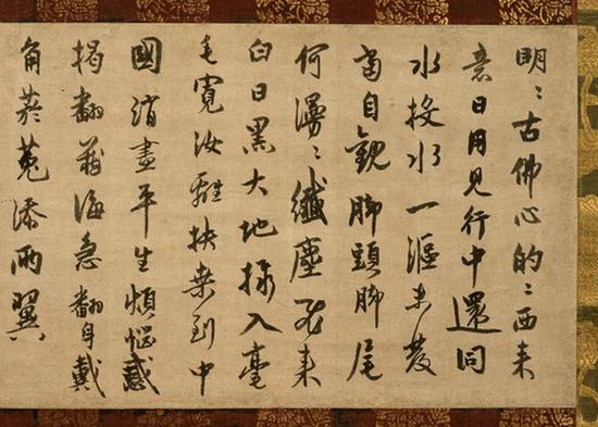 　　日本国宝 了庵清欲笔 1幅 纸本墨书 27.9×73.9 cm；元代 至正7年(1341年) 东京国立博物馆 