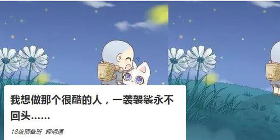 一袭袈裟永不回头,但求不忘初心,但求此志不渝。(图片:福建佛学院)