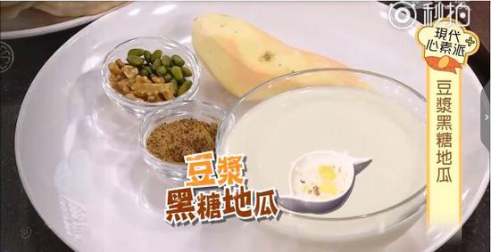 素食养生：豆浆黑糖地瓜