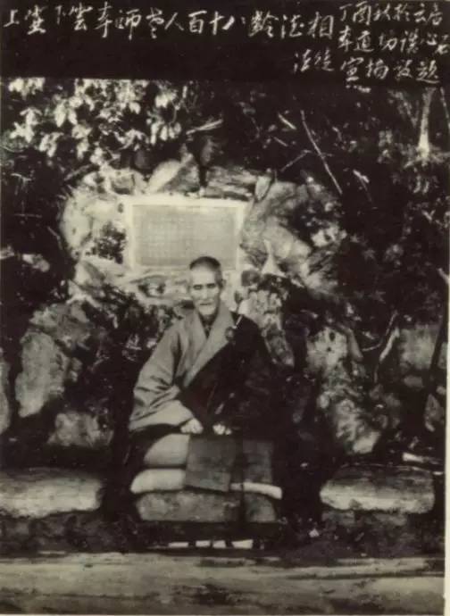 虚云老和尚1944年五月二十七日云门寺开示。