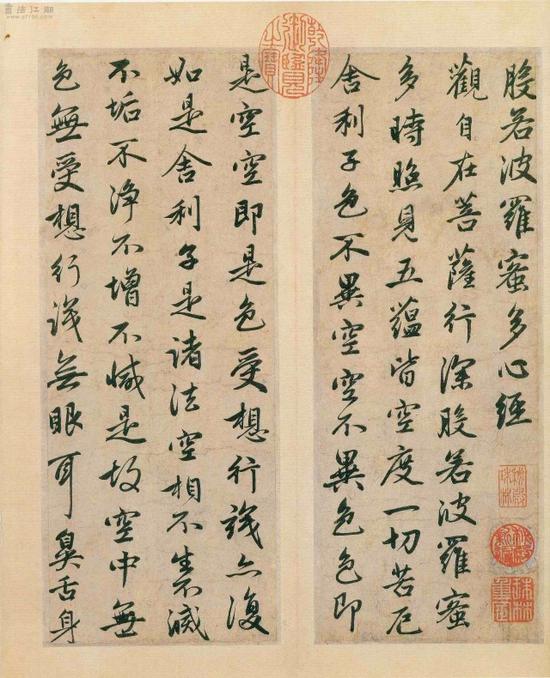 元 赵孟俯《般罗波若蜜多心经》书法。(资料图片)