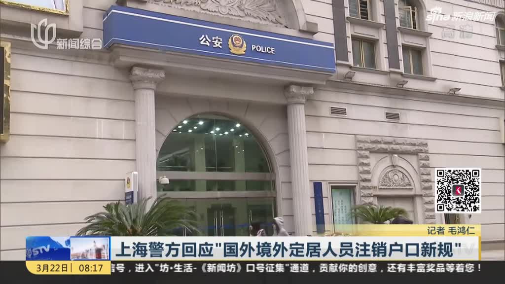 绿卡 户口 二选一,注销户口不再是中国人?|上海