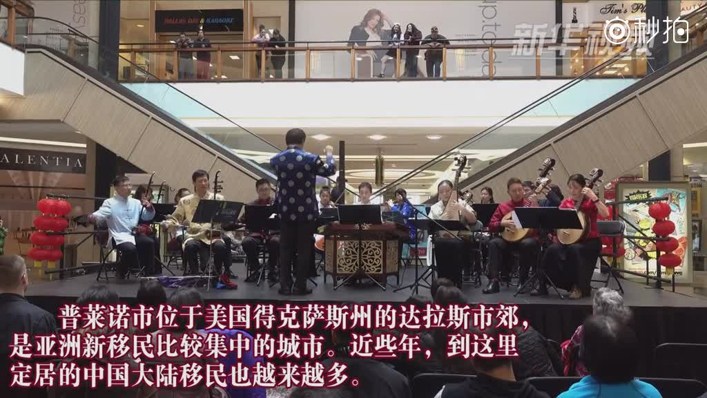中国民乐、舞狮亮相美国达拉斯亚洲节