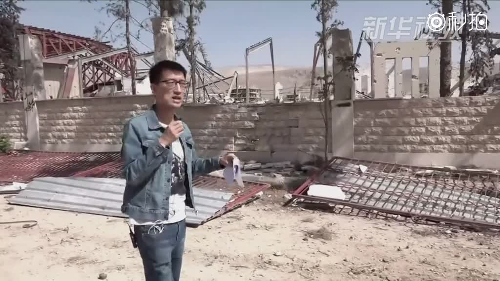 现场直击:走进叙利亚杜马镇