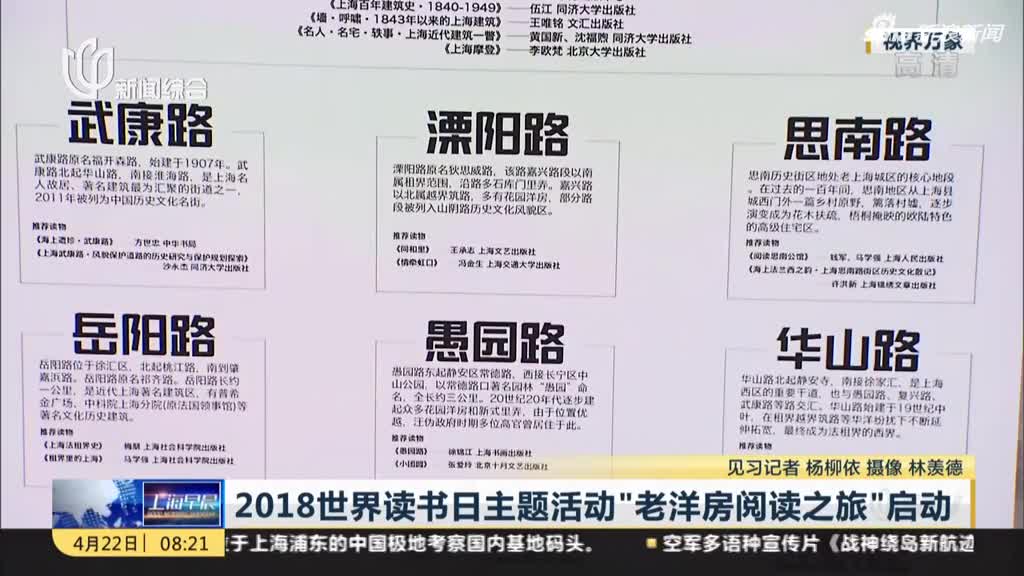 太原:世界读书日--今天您阅读了吗?|都市110