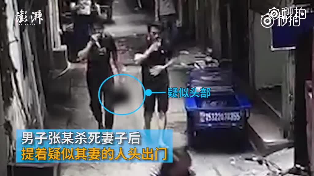 广州:男子杀妻,疑似提妻子人头上街