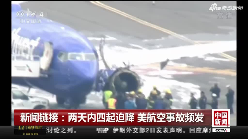 川航迫降航班陆空通话录音曝光:3U8633 成都在