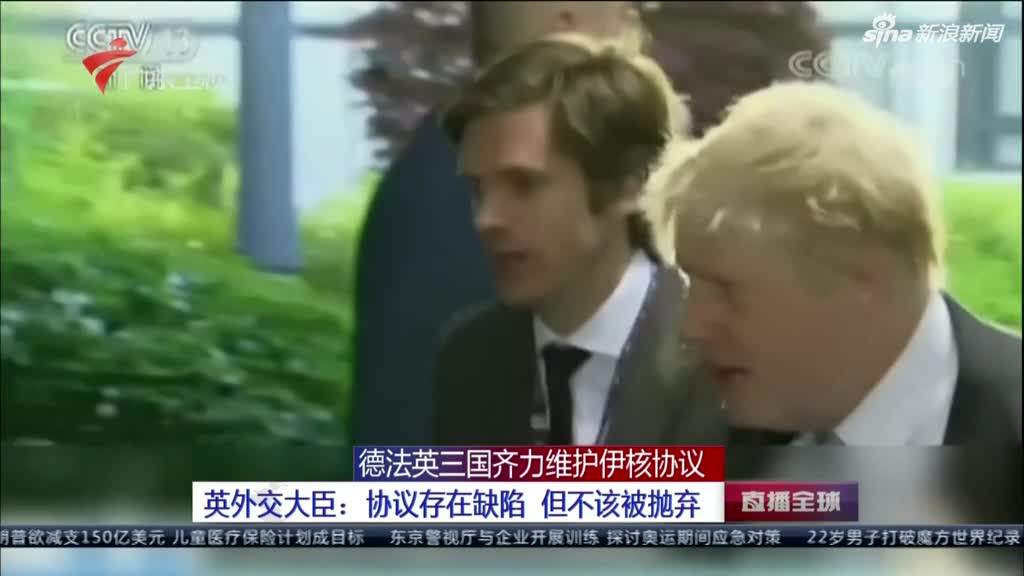 视频丨美国退群伊核协议 会如何影响朝核