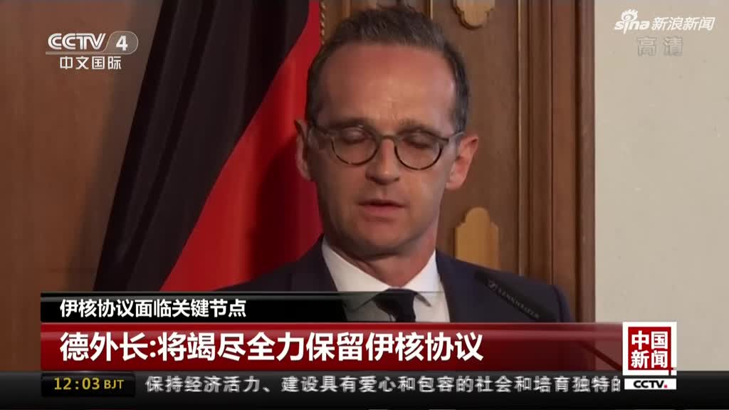 视频丨美国退群伊核协议 会如何影响朝核