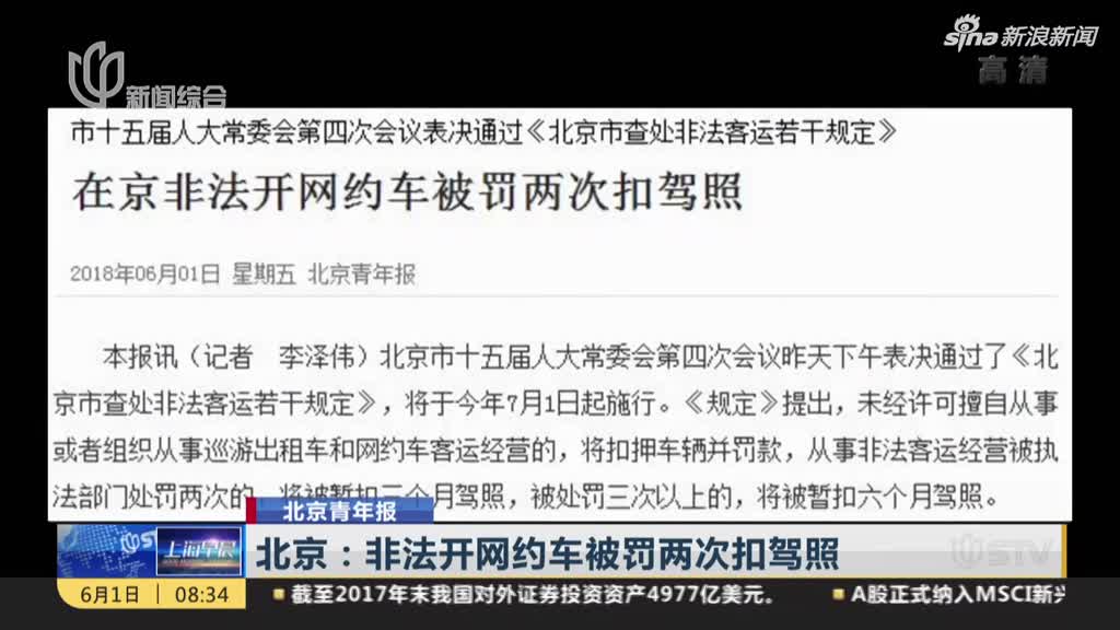 北京人口极限_北京人口规模膨胀超资源极限 城市运转压力空前