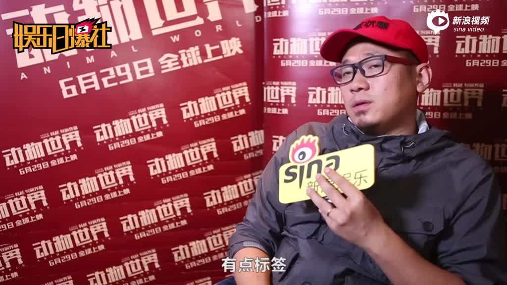 新浪娱乐对话韩延：李易峰《动物世界》角色完成度很高