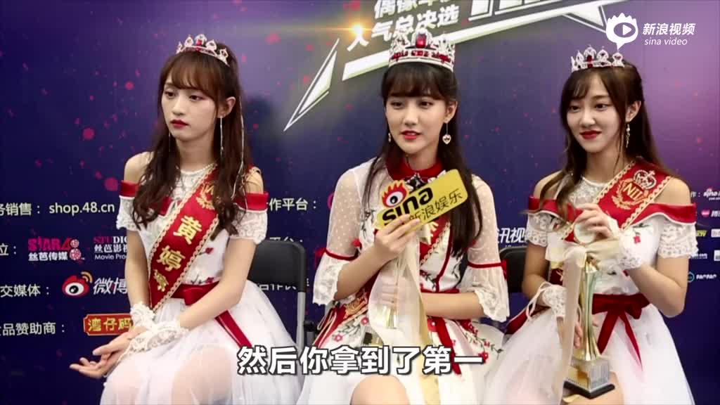 对话SNH48总选TOP3 李艺彤回应质疑调侃自己有人格魅力