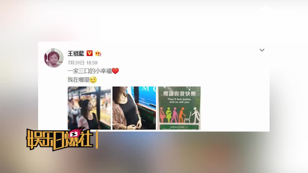 王祖蓝坐公车为老婆让座