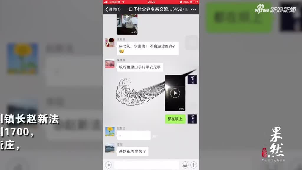 洪峰到來前 壽光村支書喊話: 所有村戶不能睡覺