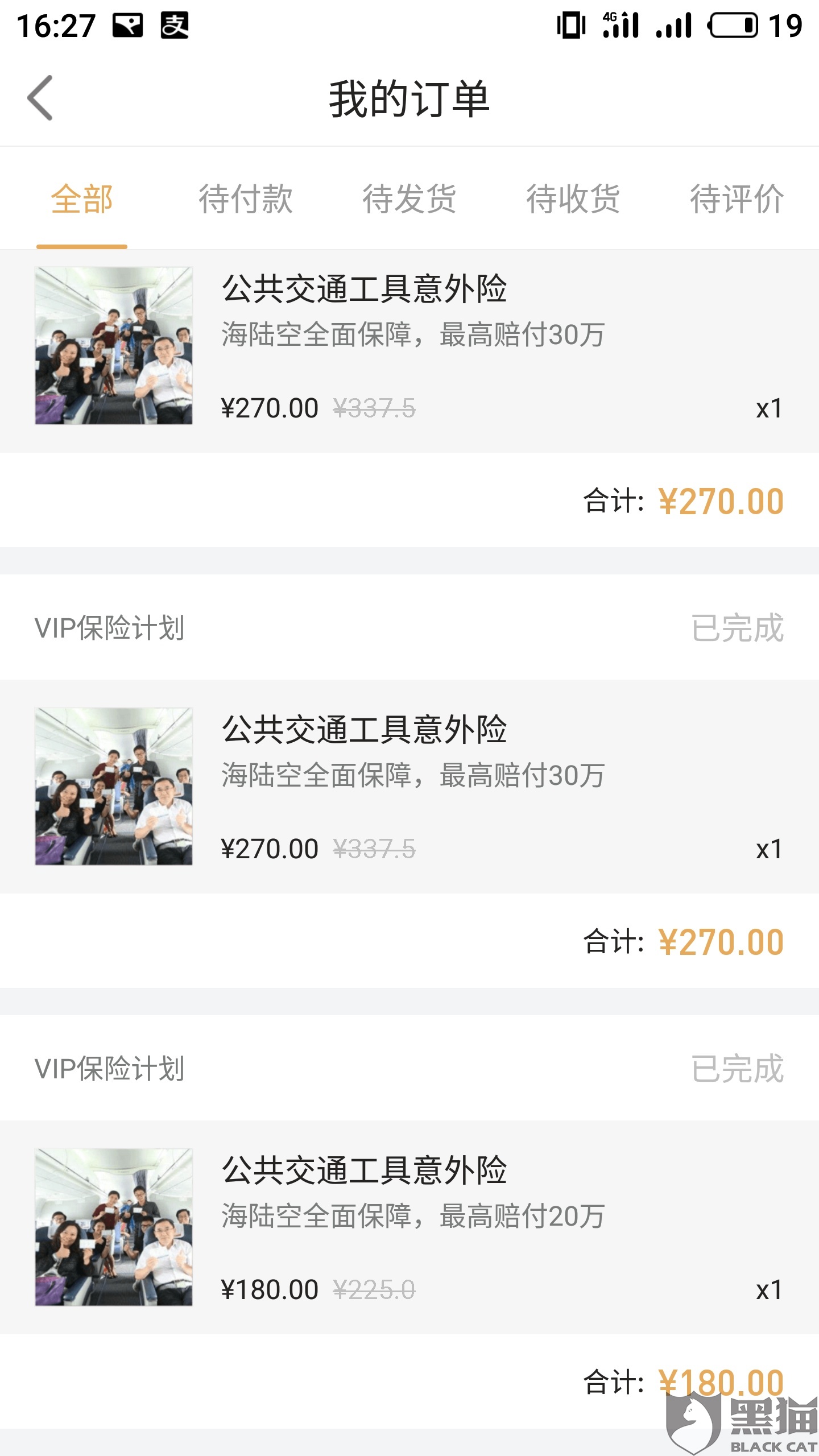 黑猫投诉:(花乐花)7天高炮,(秒购)14天高炮,高额