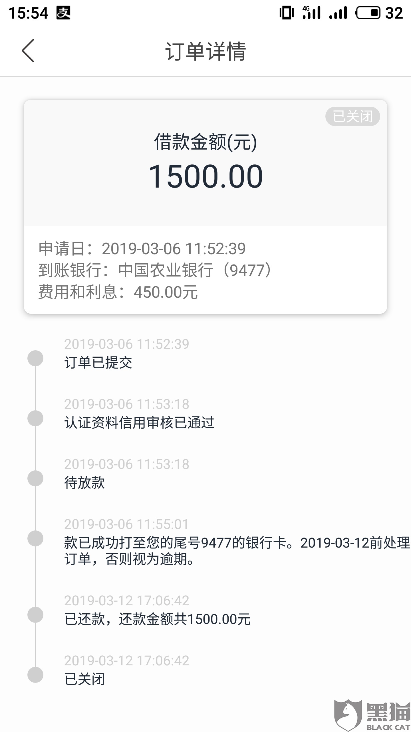 黑猫投诉:(花乐花)7天高炮,(秒购)14天高炮,高额