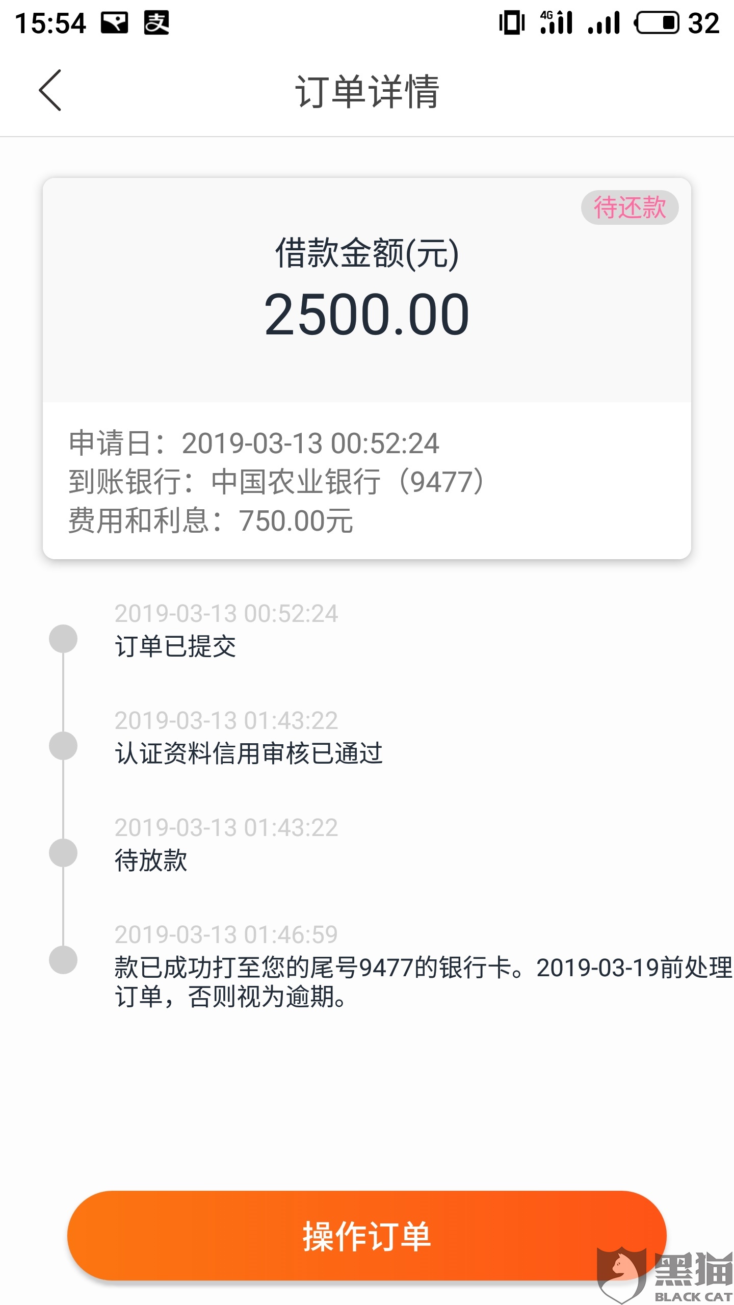 黑猫投诉:(花乐花)7天高炮,(秒购)14天高炮,高额