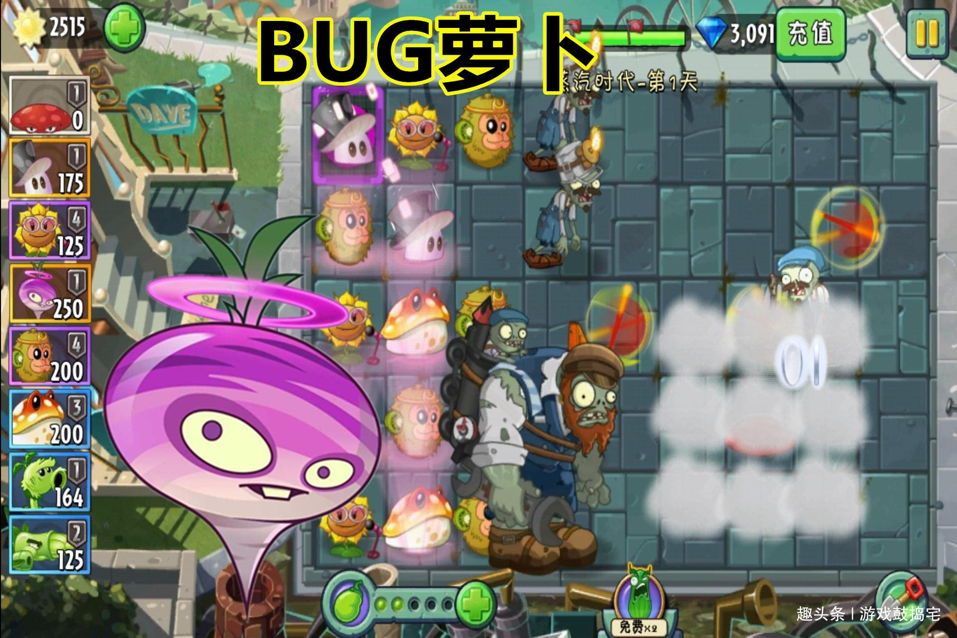 植物大战僵尸2植物评级:猕猴桃B阶,魔术菇A阶