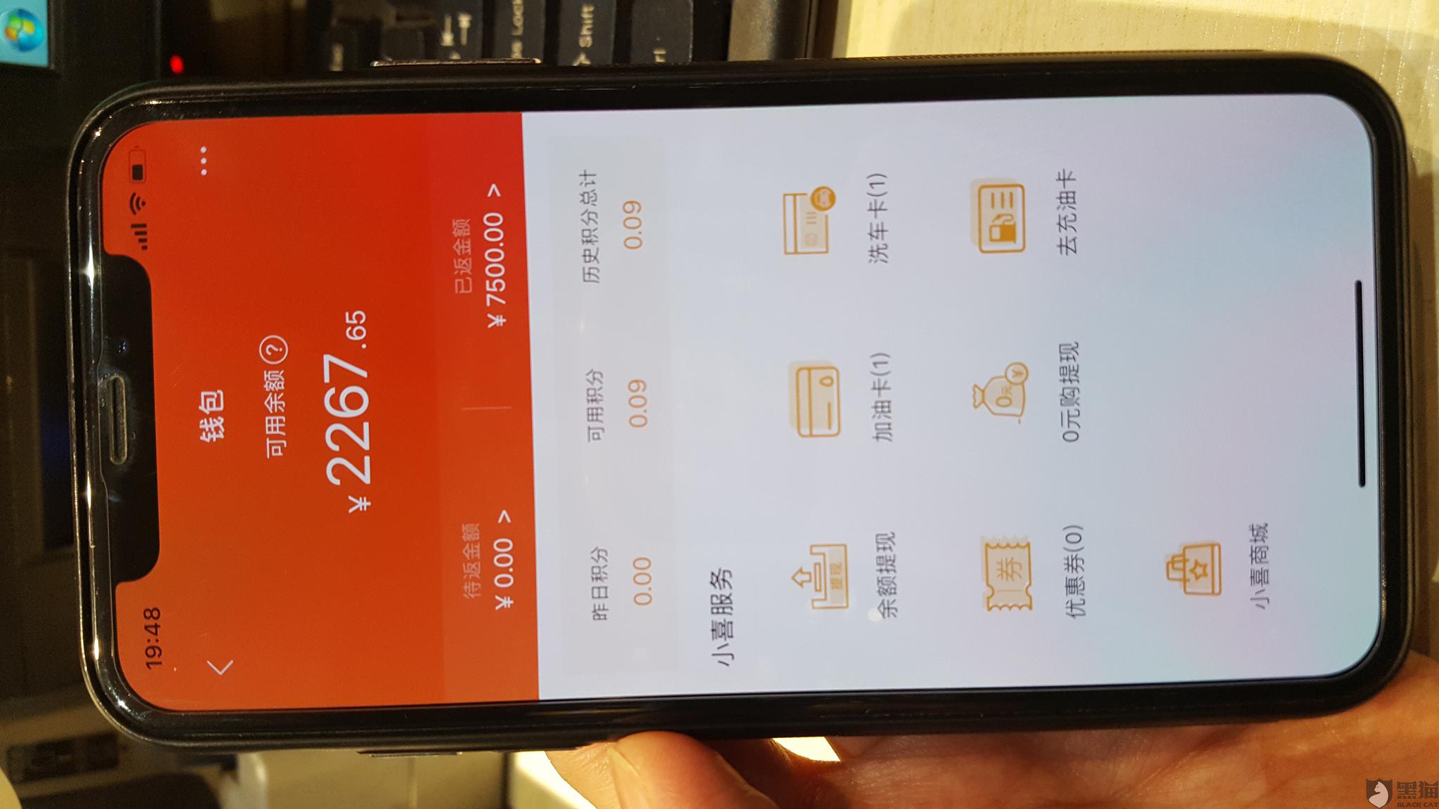 黑猫投诉:公司倒闭 好几个月了 钱一直不给退回
