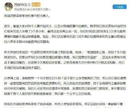 奔驰官方：不向经销商及客户收取任何金融服务手续费
