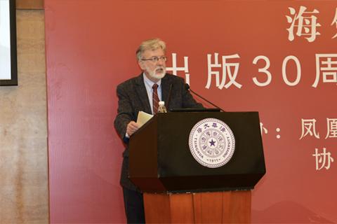 学术界与出版界良性互动的典范:海外中国研究