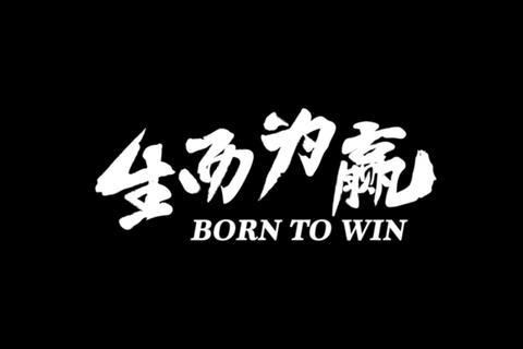 生而为赢！经销商的艰辛付出，弹个车与普通家庭一起为梦想前行！