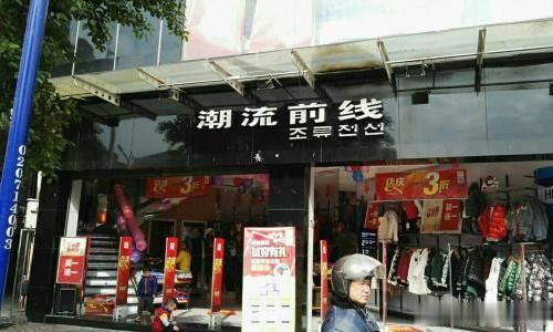 低调的国产服装巨头!市值77亿,超越安踏、海澜之家,它就是!