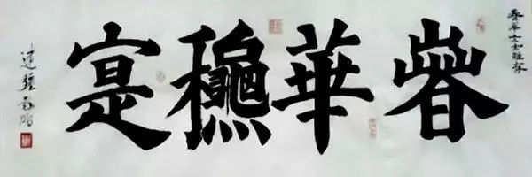 只有香如故一一诗人书法家陈建强的艺术人生