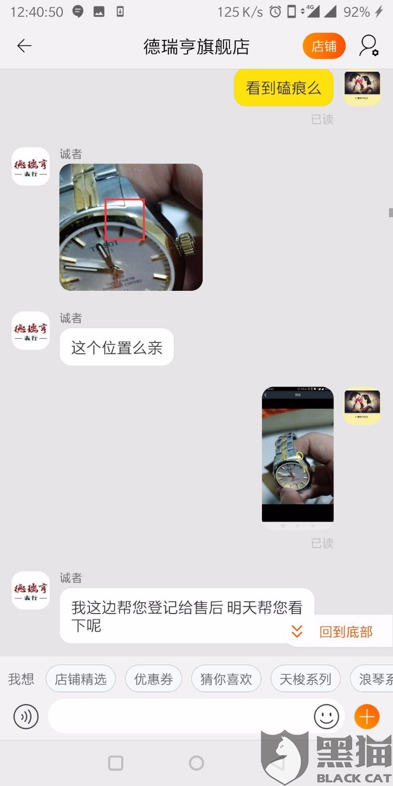 黑猫投诉是哪个地方的 j-q2-hvcmeux6462027.jpg