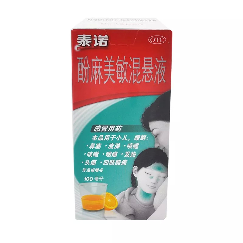 你家常用的感冒药被注销了!这些感冒药你可能都在用!感冒药右美沙芬对乙酰氨基酚_新浪新闻 你家常用的感冒药被注销了!这些感冒药你可能都在用!感冒药右美沙芬对乙酰氨基酚_新浪新闻