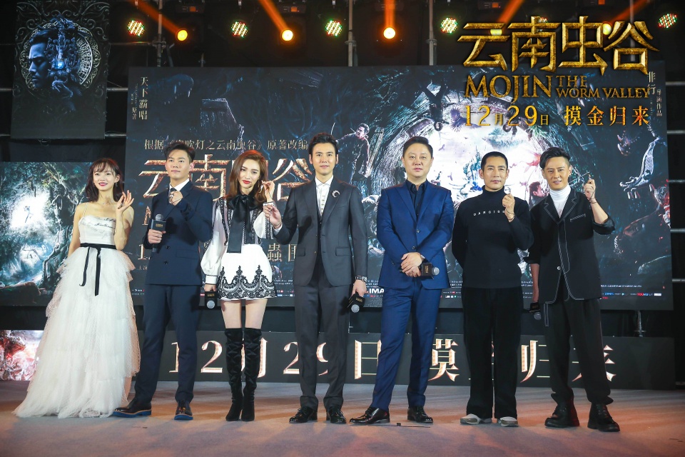《云南虫谷》在京举行"校尉出征"首映发布会,导演非行,主演蔡珩,顾璇