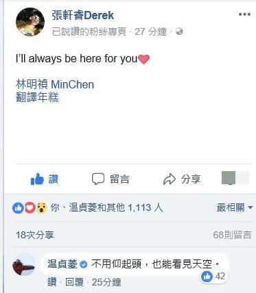 张轩睿和任家萱在一起没希望？男方感情史复杂