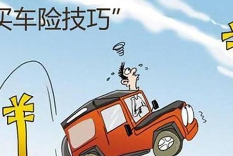 还在购买车损险？懂行的老司机早已不买了，现在知道也不算晚